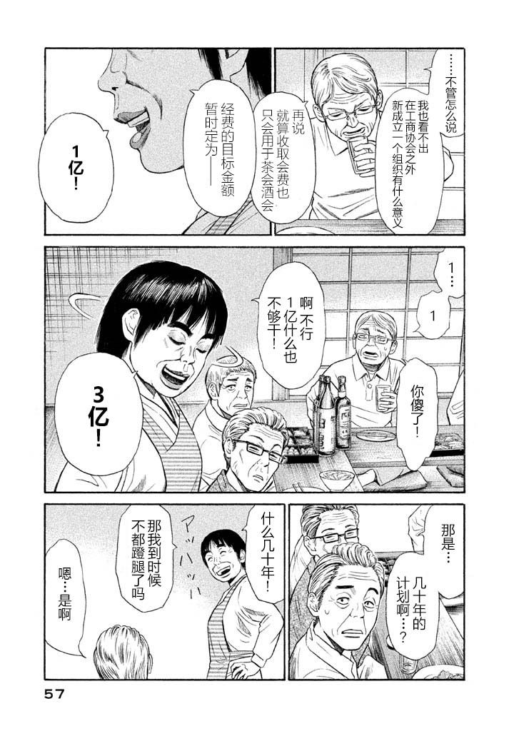 第9话4