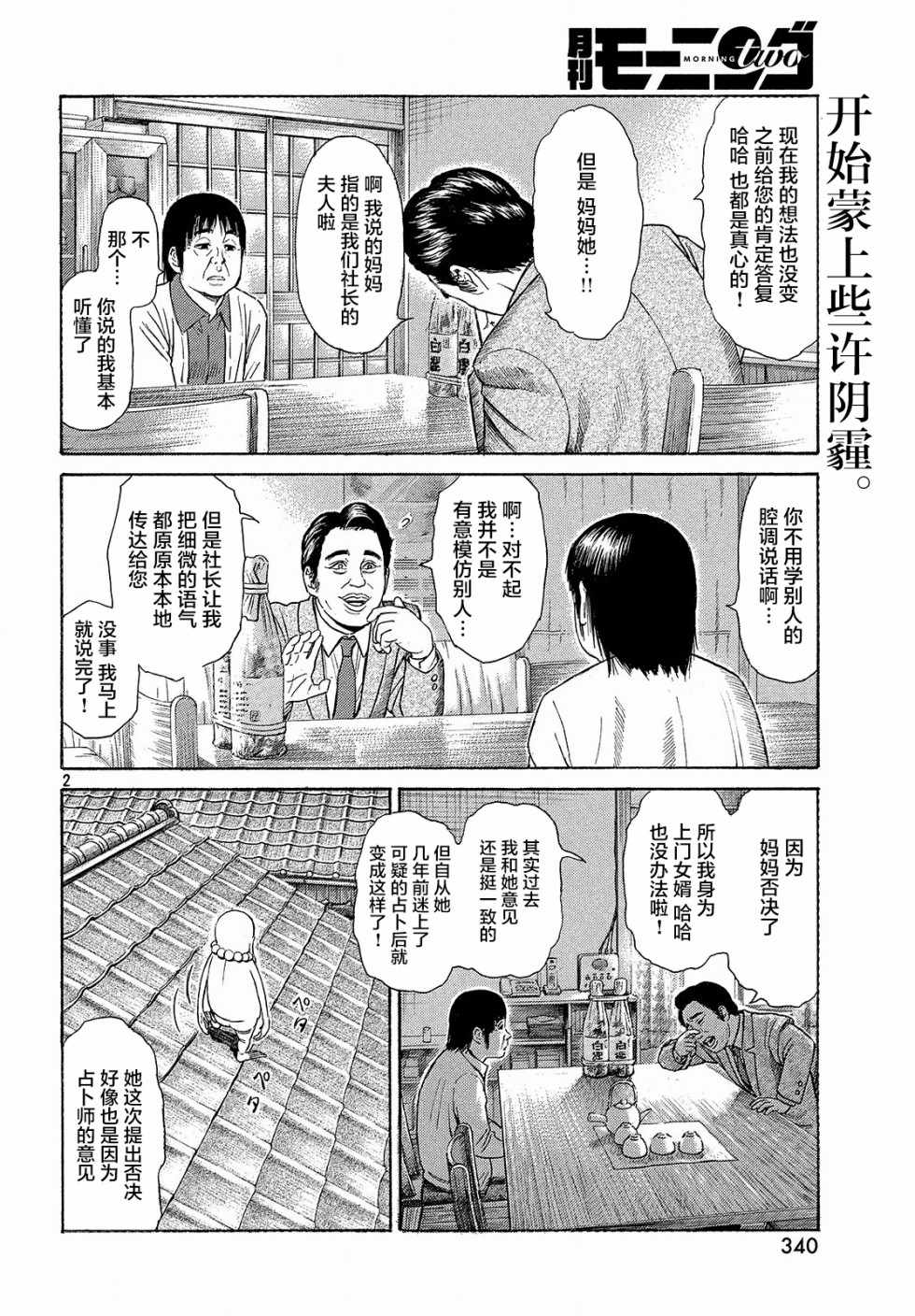 第40话1