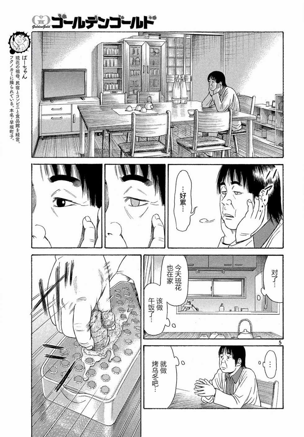 第40话4