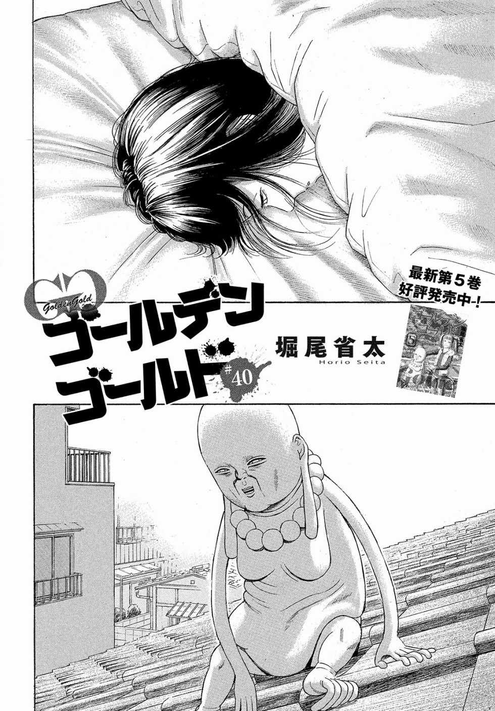第40话3