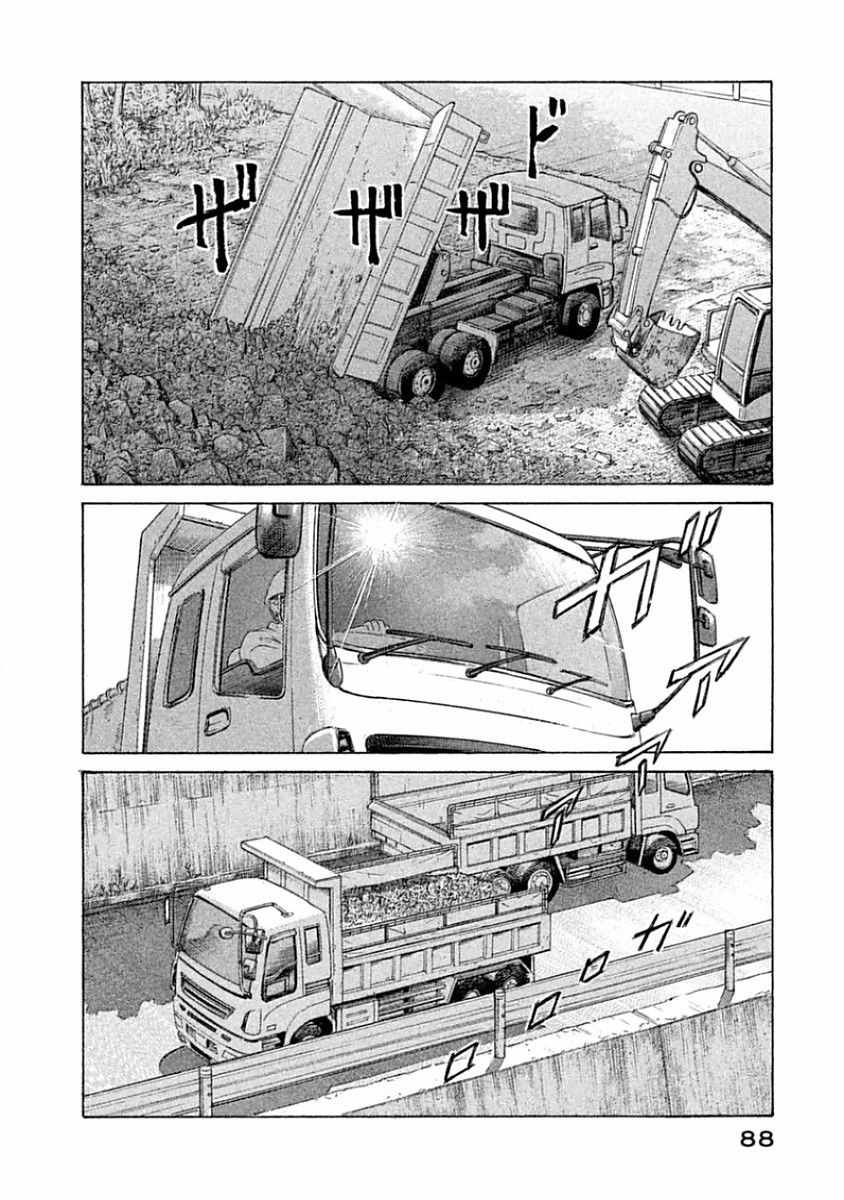 第33话4