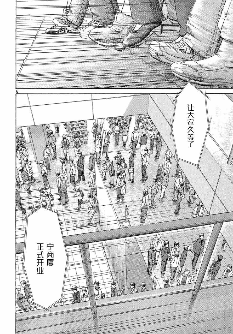 第47话3