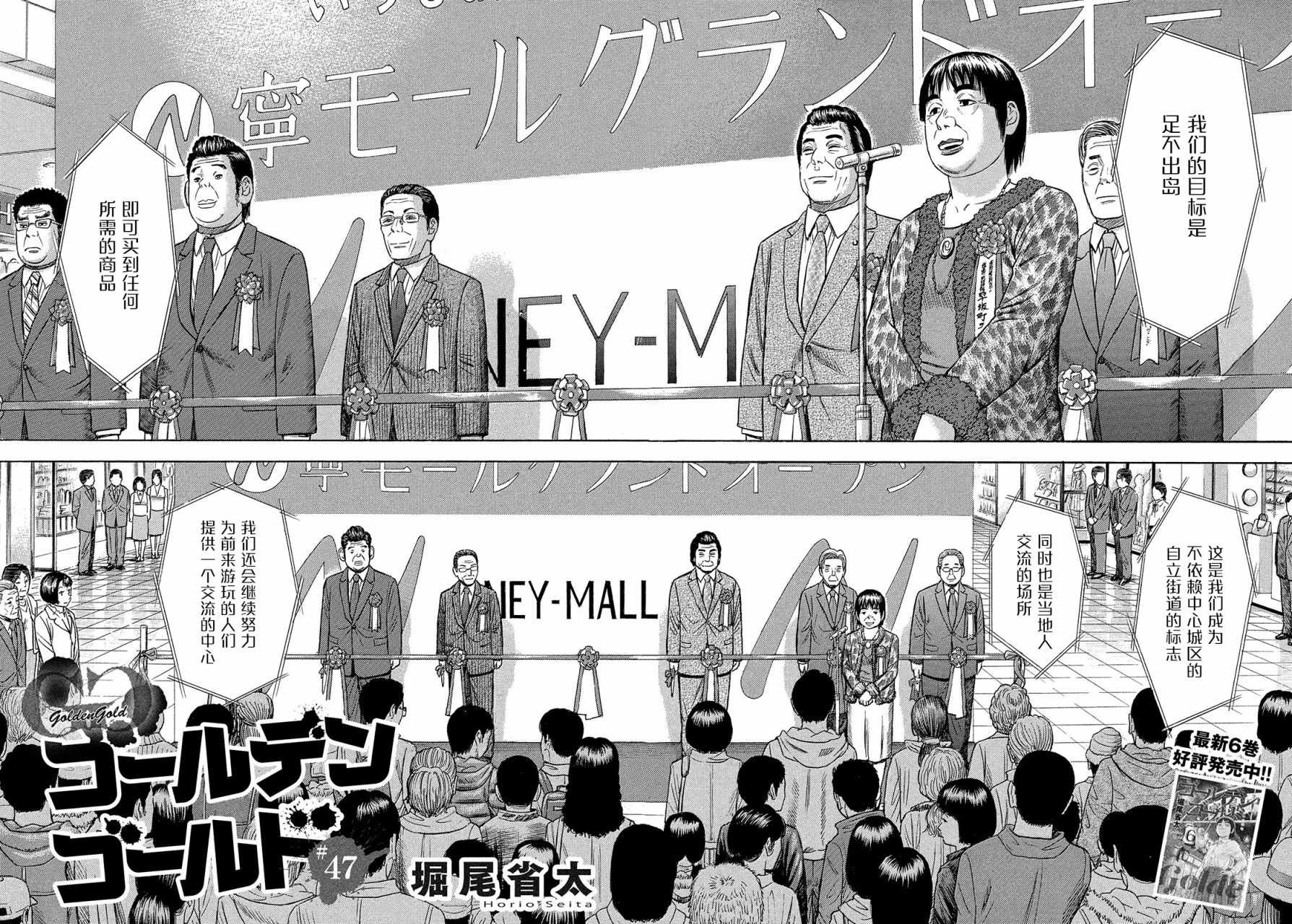 第47话1