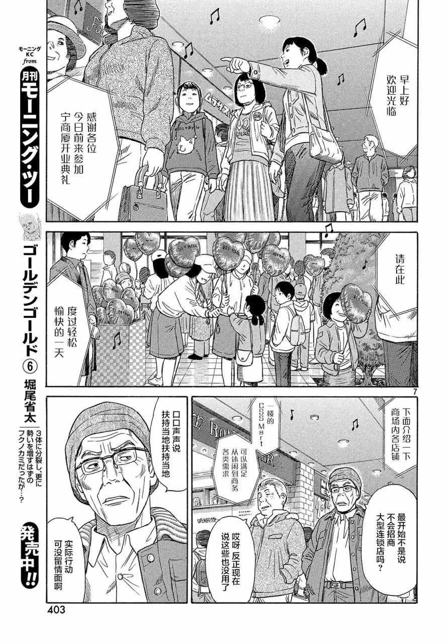第47话4