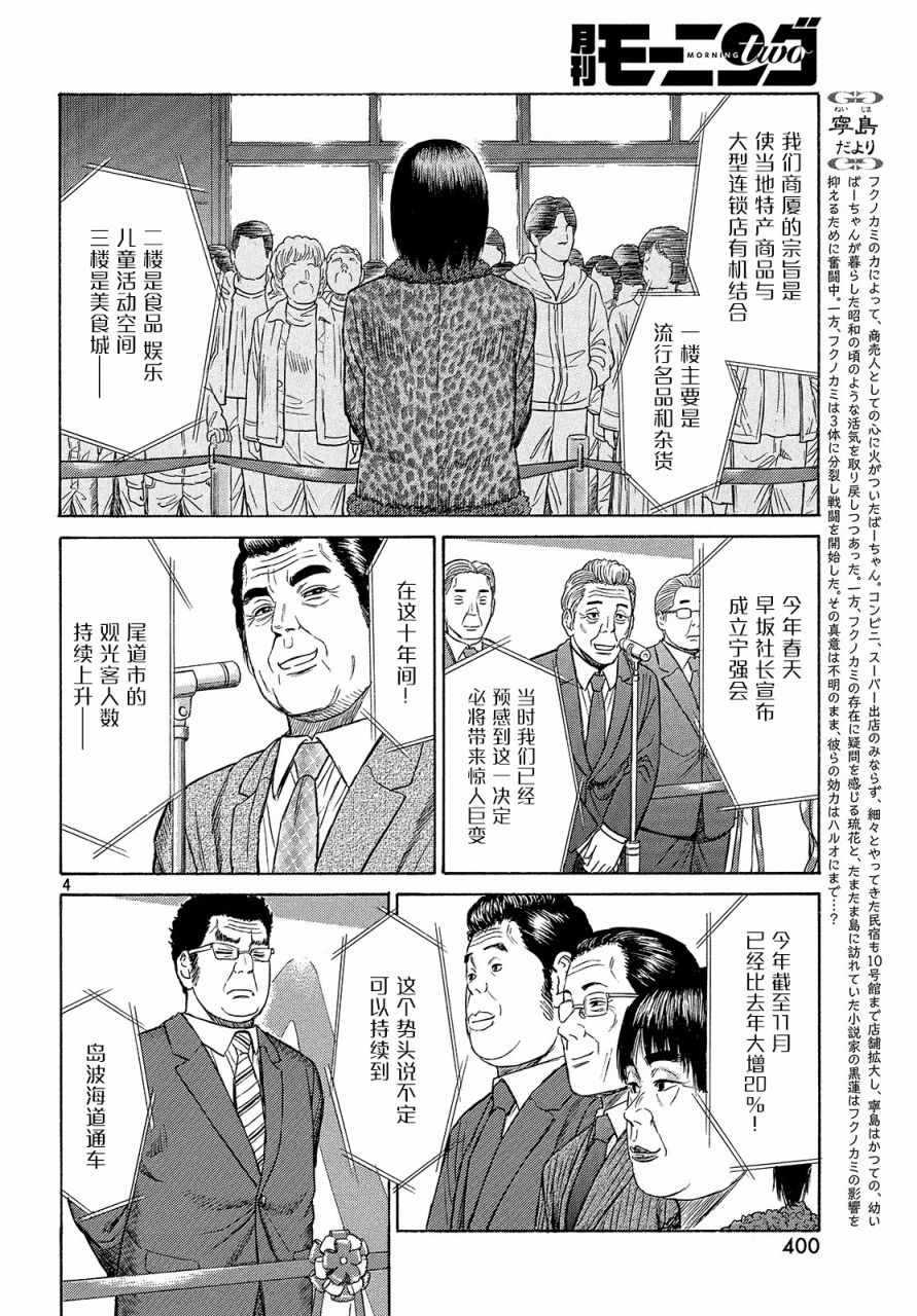 第47话2