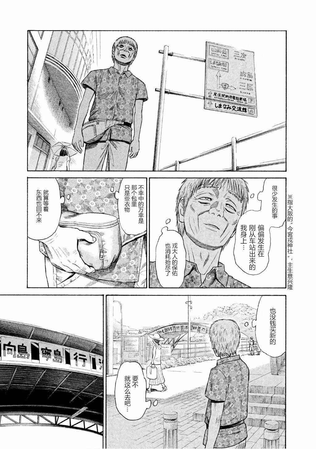 第28话2