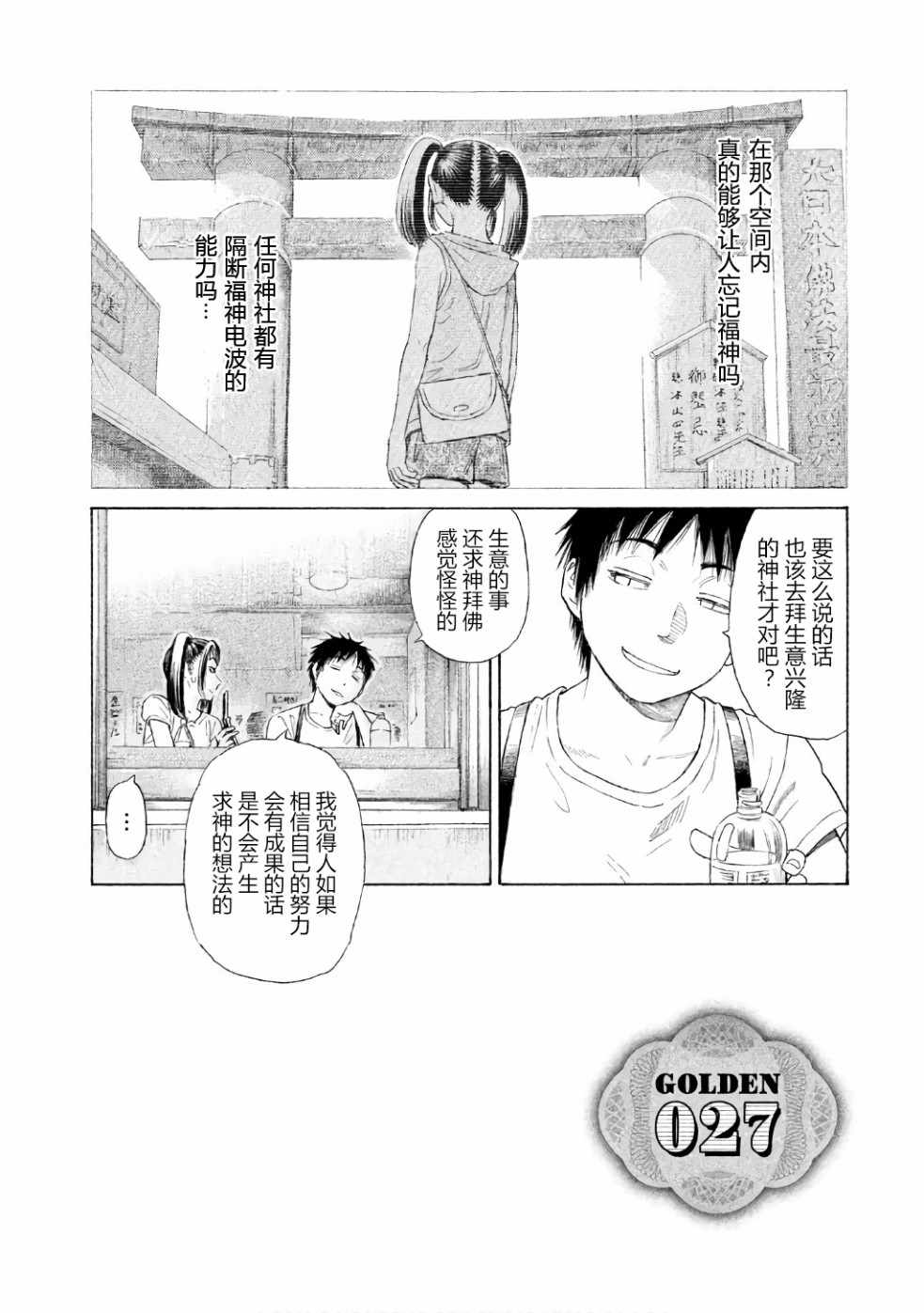 第27话1