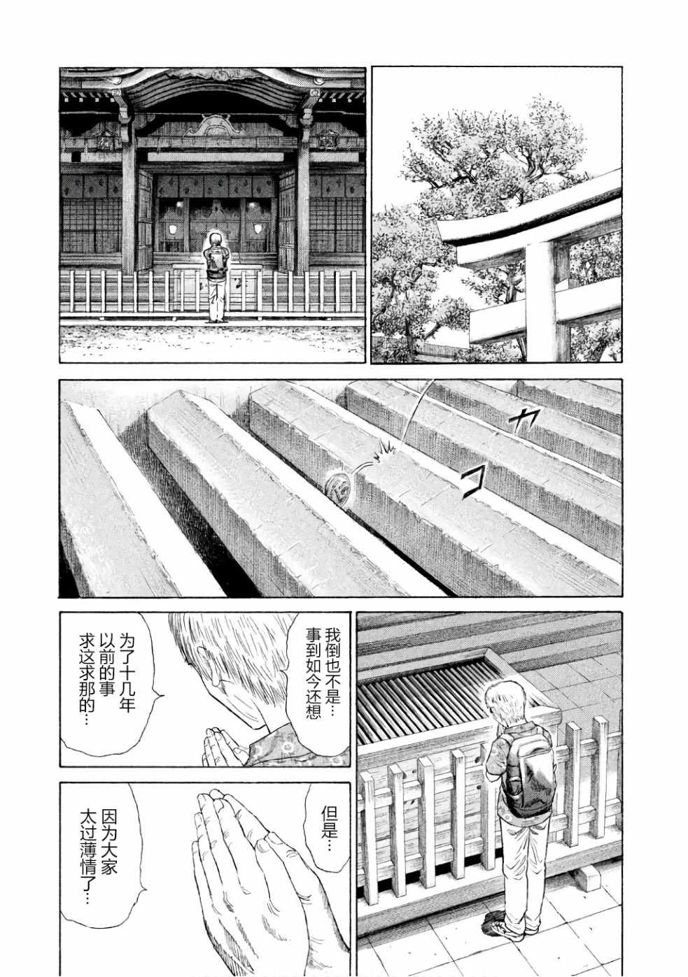第27话2