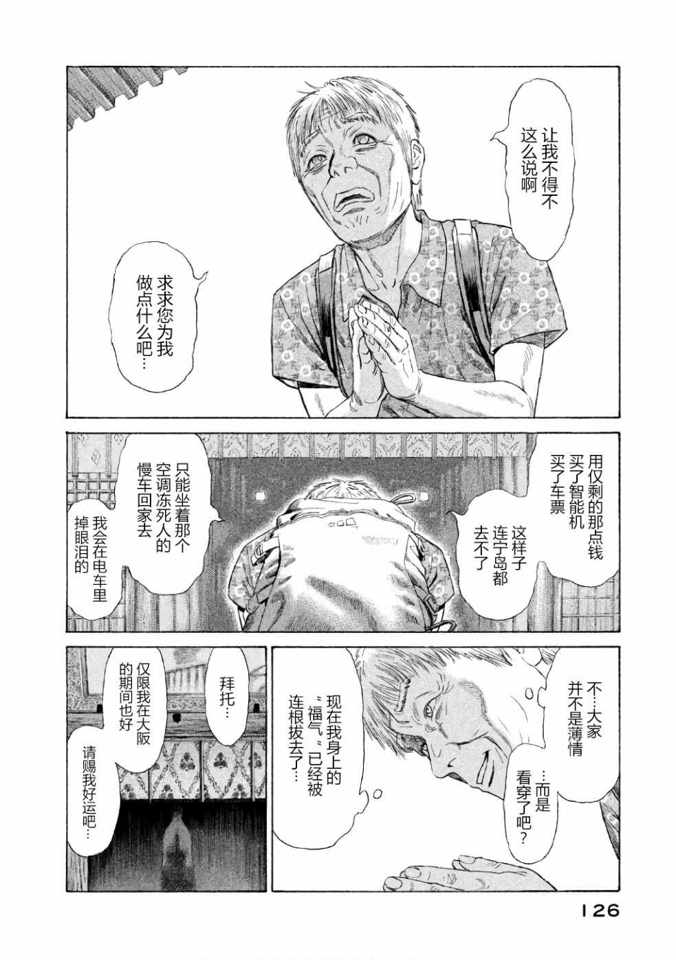 第27话3
