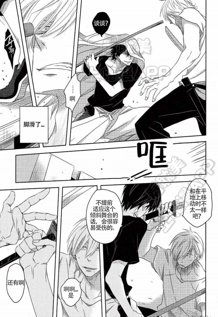 我被最想拥抱的男人威胁了有第二季吗漫画,第12话2图