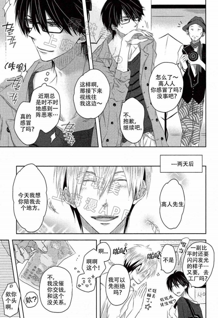 第9话4