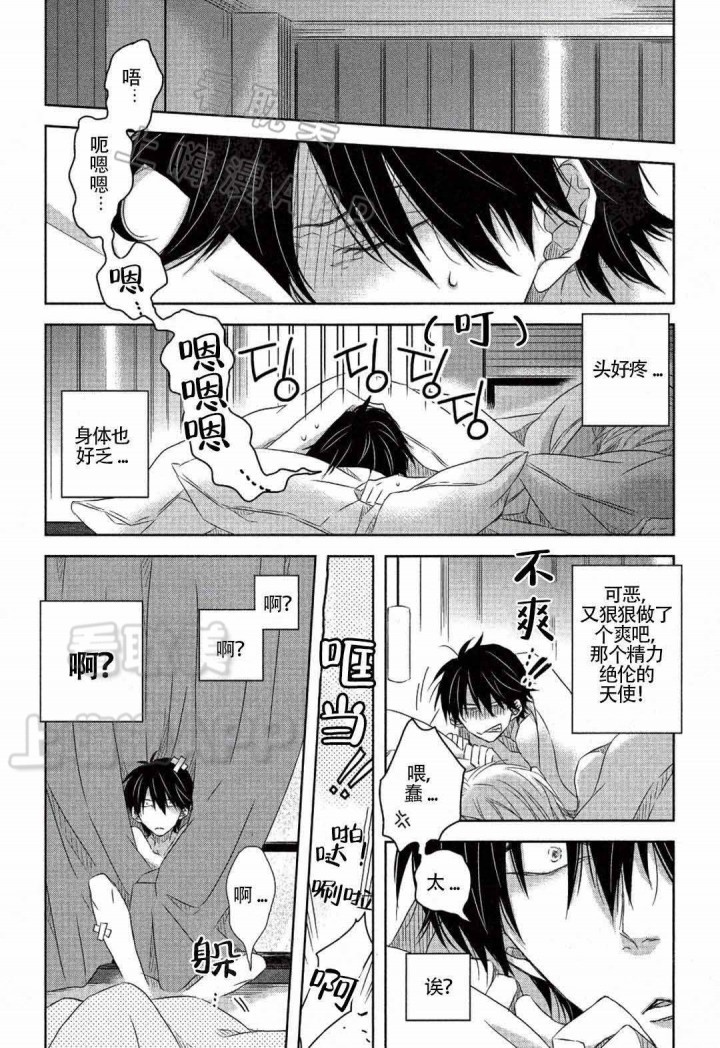 我被最想拥抱的男人威胁了有第二季吗漫画,第14话2图