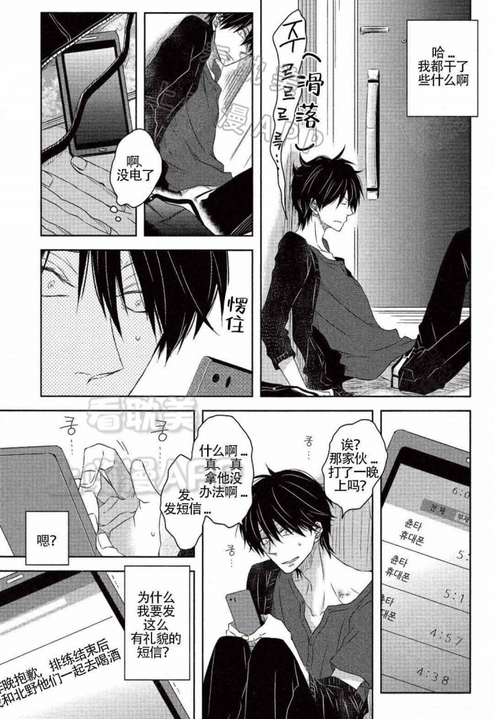 我被最想拥抱的男人威胁了有第二季吗漫画,第14话5图