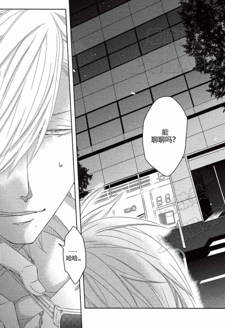 我被最想拥抱的男人威胁了漫画,第16话3图