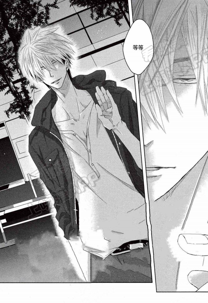 我被最想拥抱的男人威胁了漫画,第16话2图