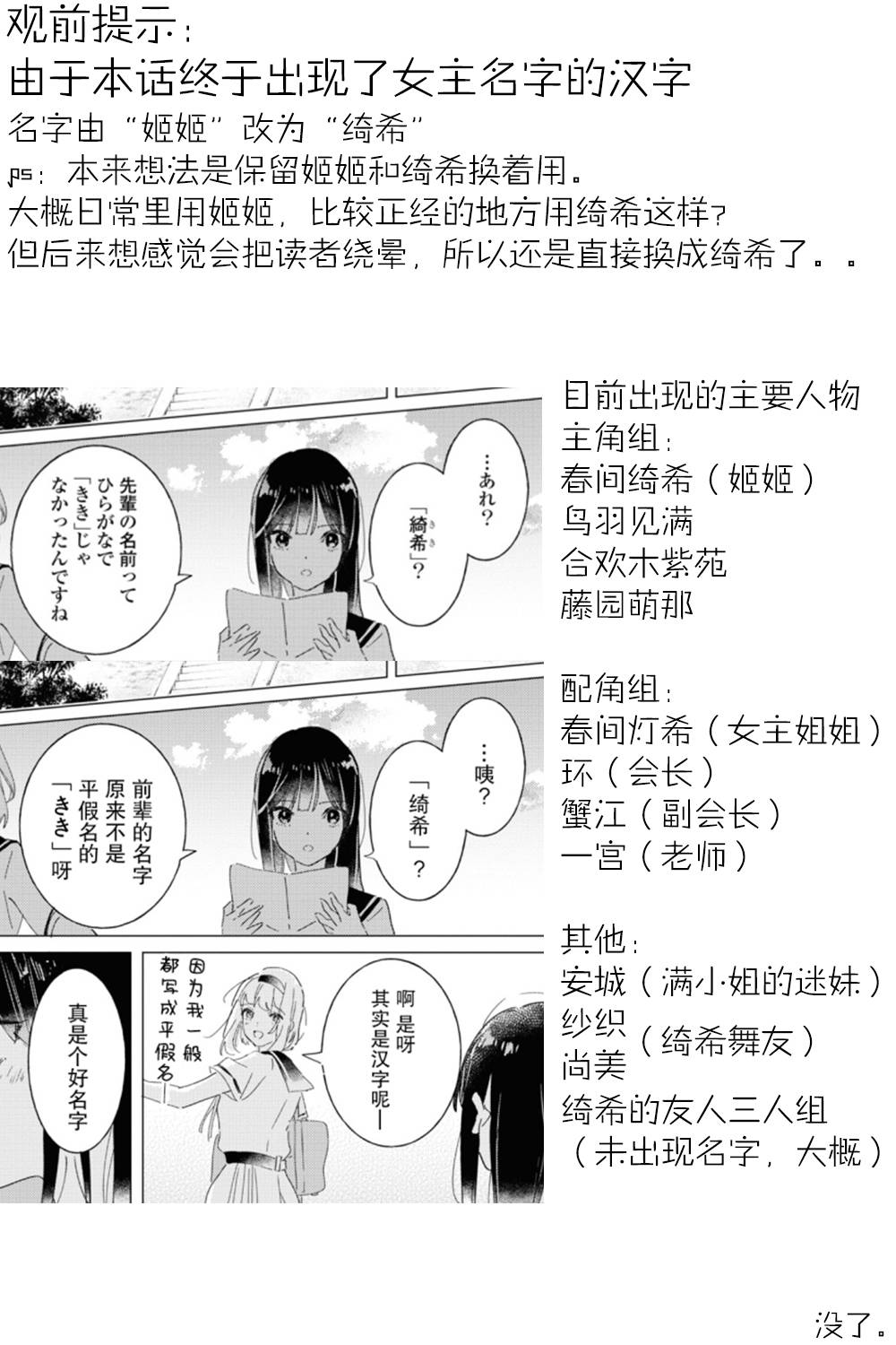 霓裳于舞室起舞漫画,第10话1图