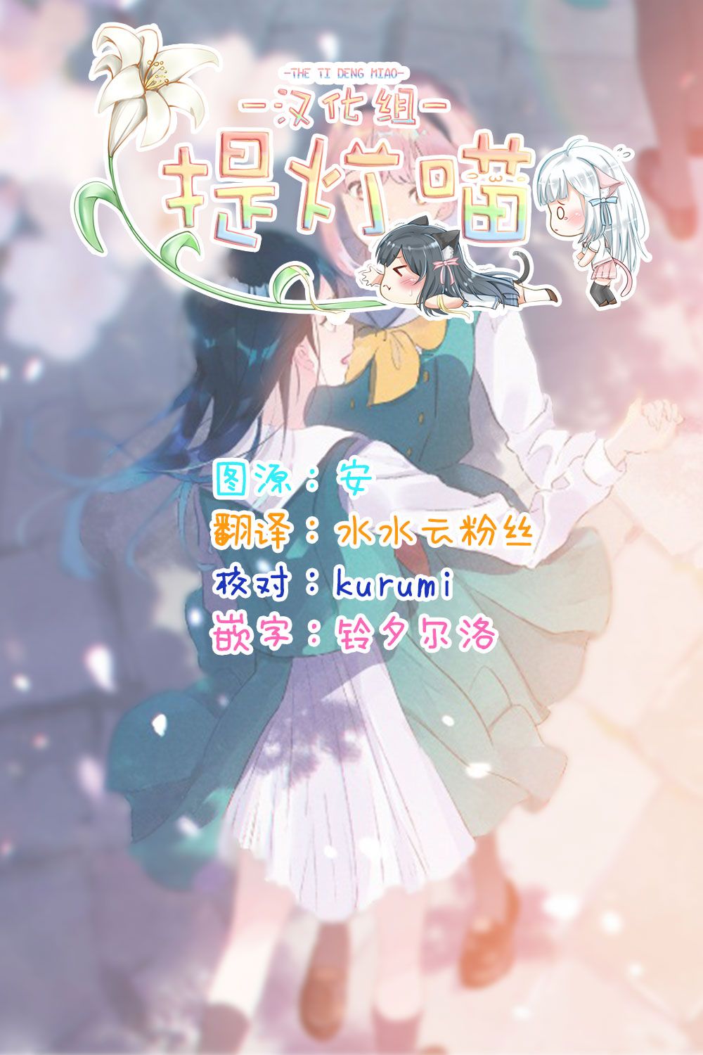 霓裳落舞漫画,番外篇4图
