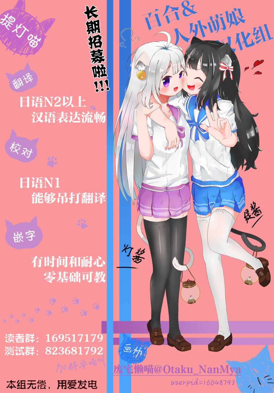 霓裳落舞漫画,番外篇5图