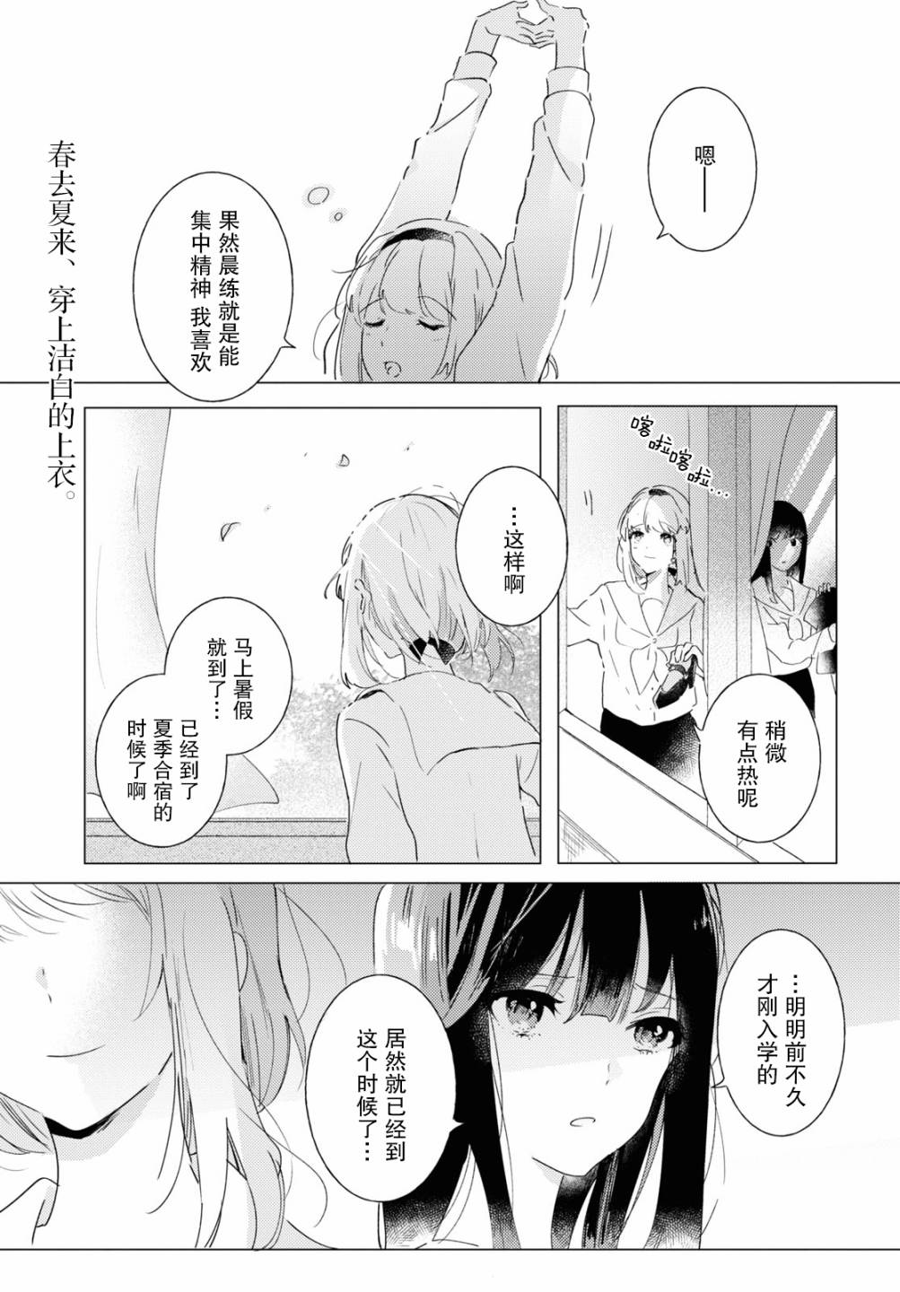霓裳于舞室起舞20漫画,第9话riseandfall1图