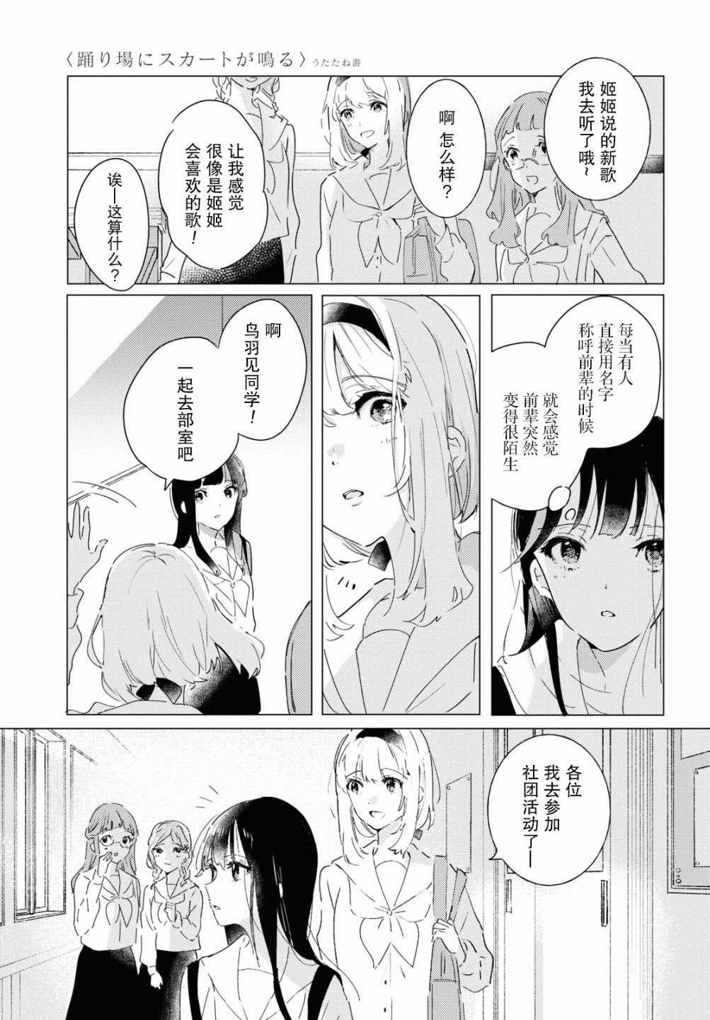 霓裳于舞室起舞20漫画,第9话riseandfall5图