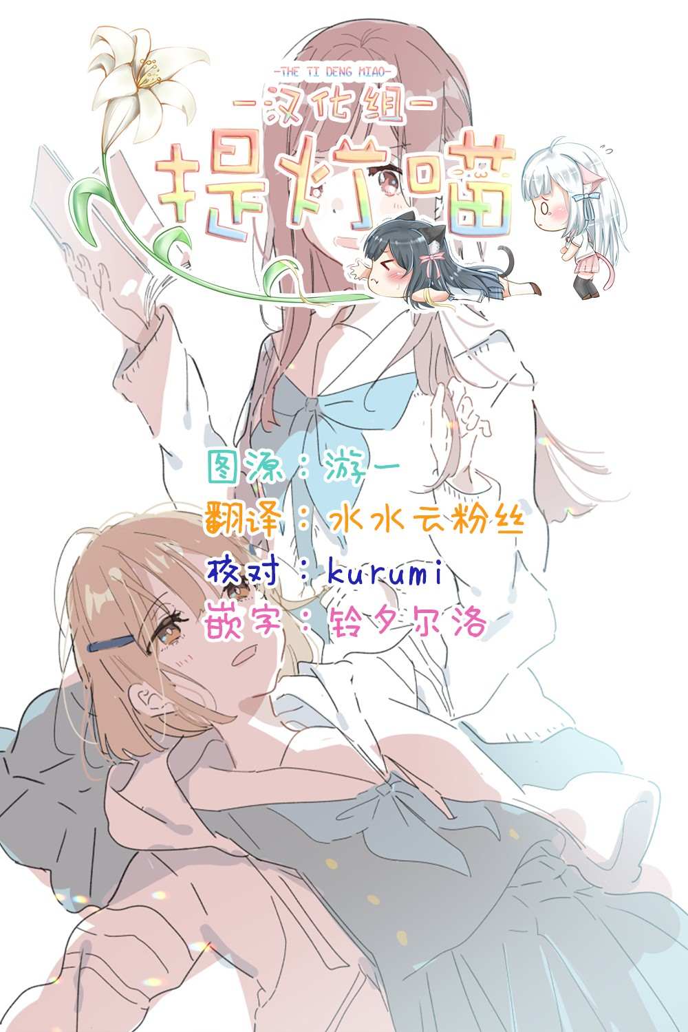 霓裳于舞室起舞漫画,第11话5图