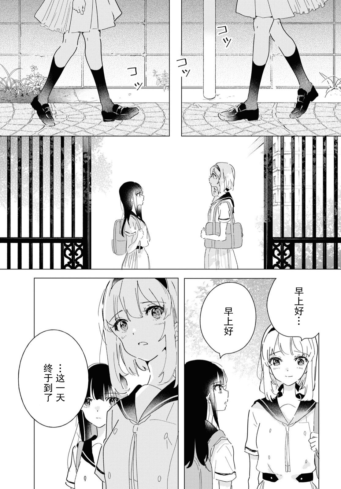 霓裳于舞室起舞漫画,第15话3图