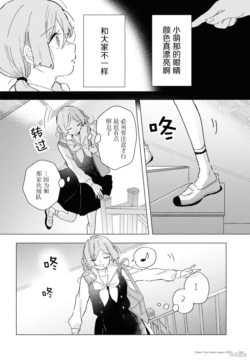 霓裳于舞室起舞漫画,第18话4图