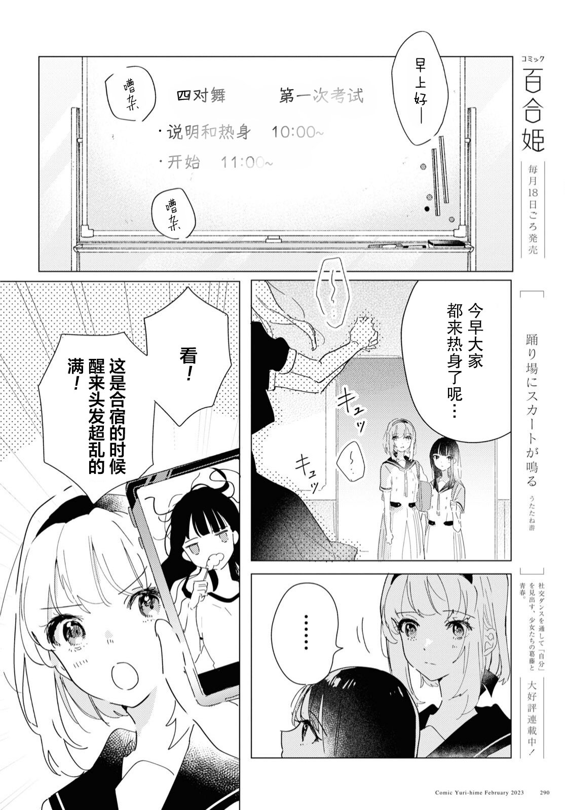 霓裳于舞室起舞漫画,第15话4图