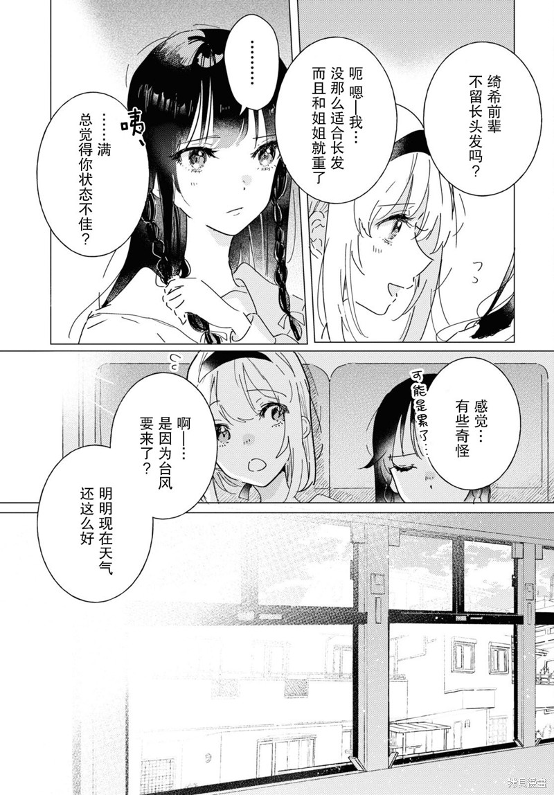 霓裳于舞室起舞有台版单行本吗漫画,第16话3图