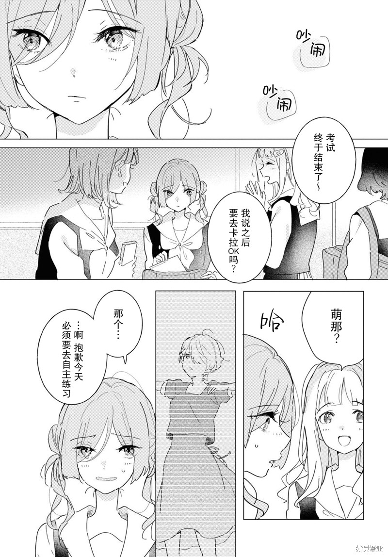 霓裳于舞室起舞漫画,第18话1图