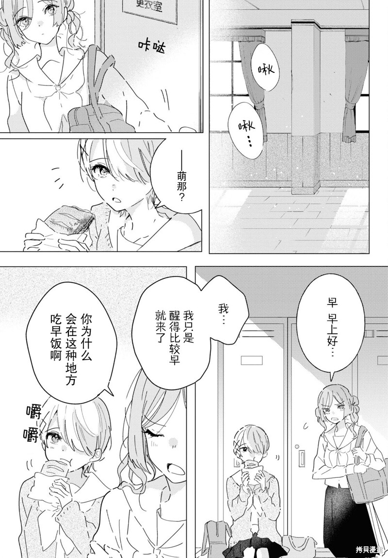 霓裳于舞室起舞有台版单行本吗漫画,第16话5图