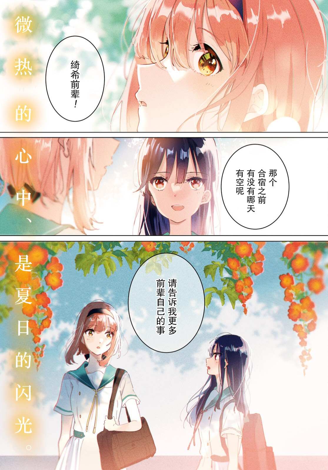 霓裳于舞室起舞漫画,第11话1图