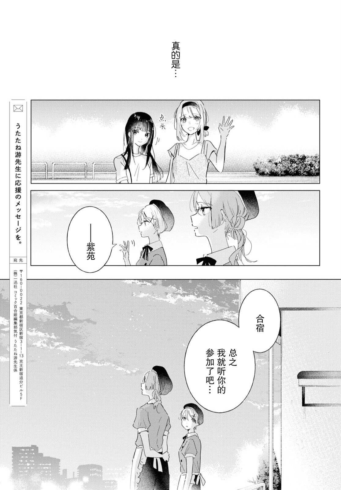 霓裳于舞室起舞漫画,第11话1图