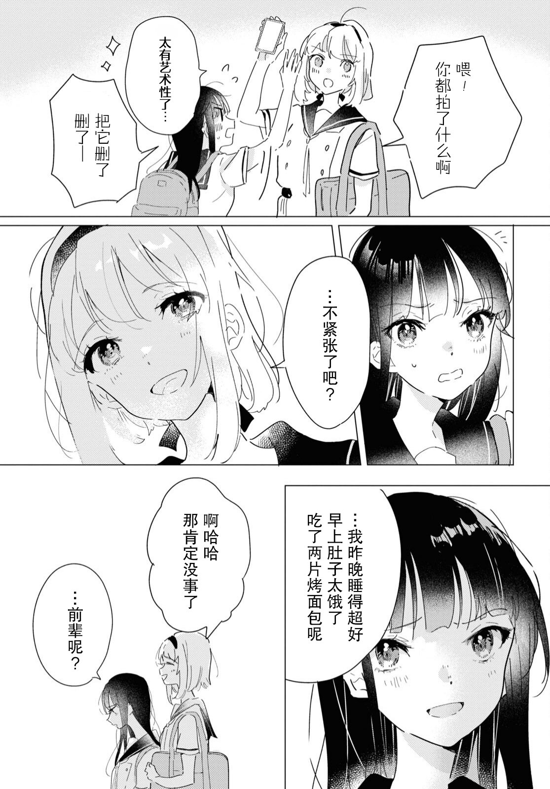 霓裳于舞室起舞漫画,第15话5图
