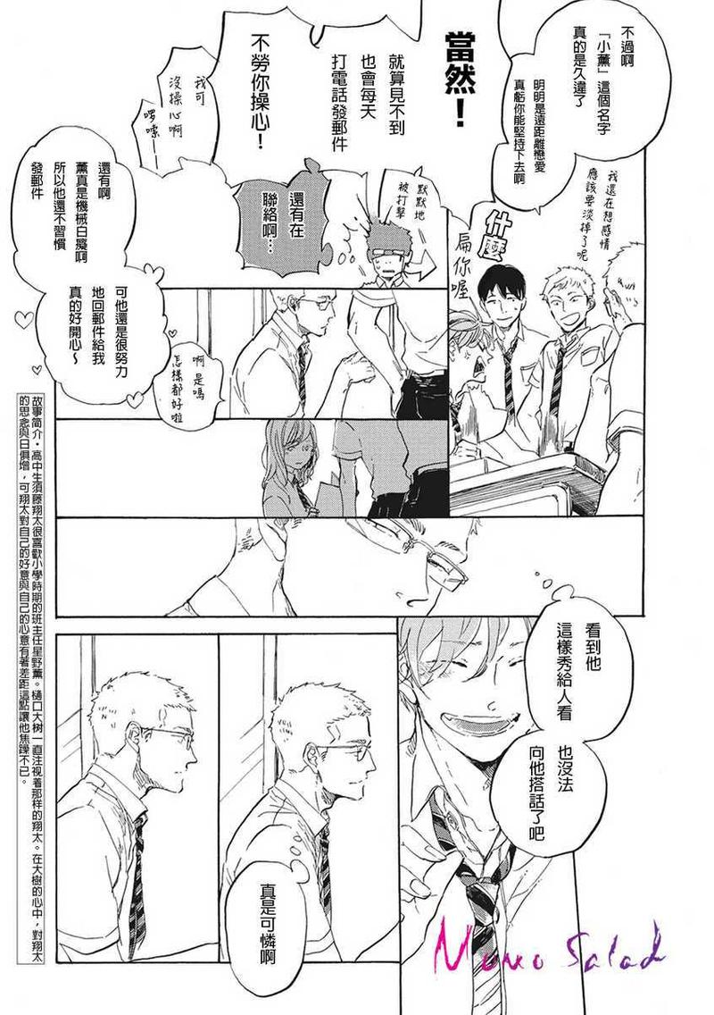 黎明的堕落漫画,第6话5图