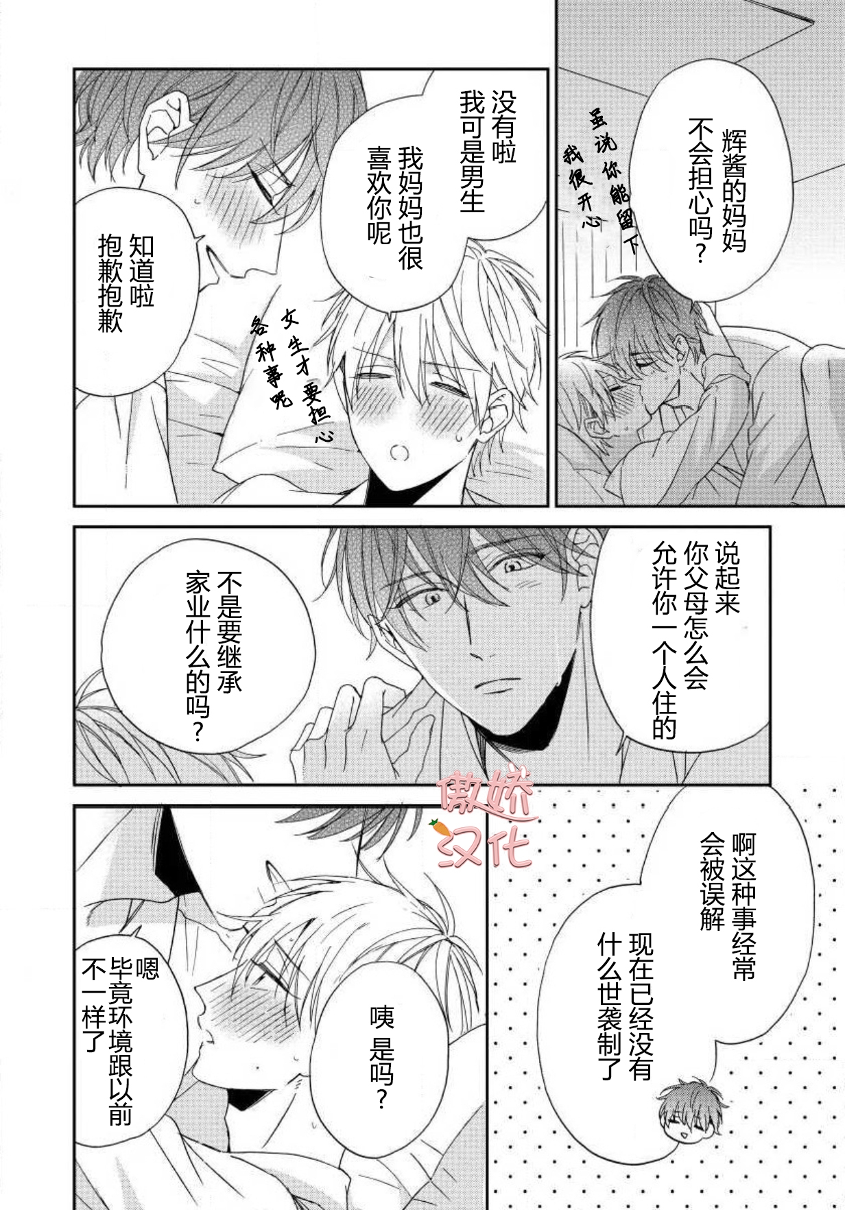 加笔1