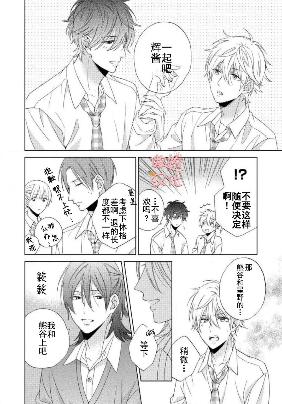 第03话3