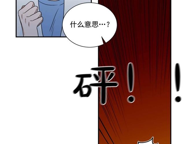 从结束开始漫画,第二季 第23话 背叛5图