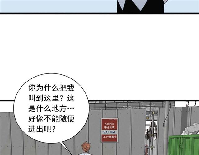 从结束开始漫画,第二季 第23话 背叛5图