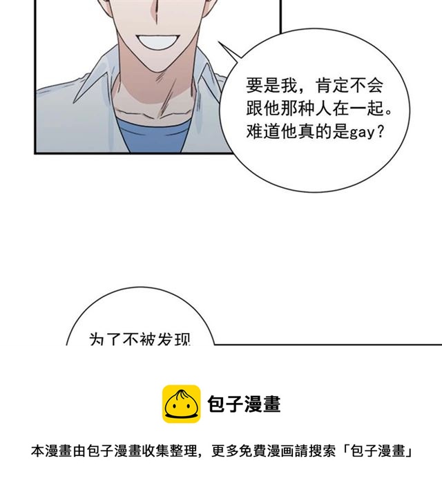 从结束开始漫画,第二季 第23话 背叛1图