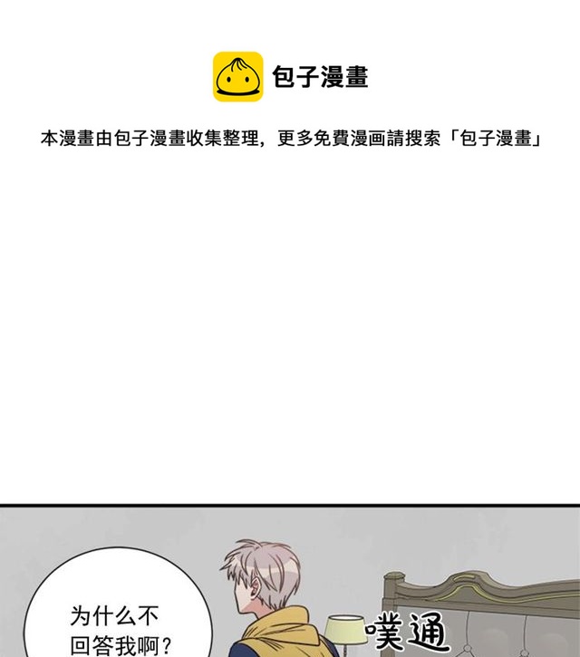 从结束开始漫画,第二季 第26话 主动勾引？1图