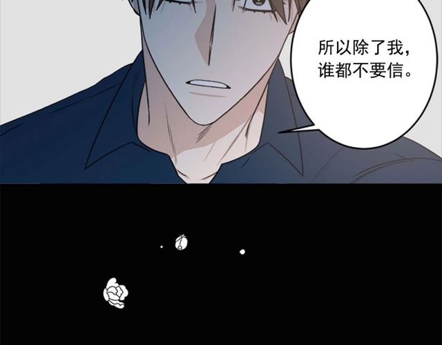 从结束开始漫画,第二季 第28话 二选一5图