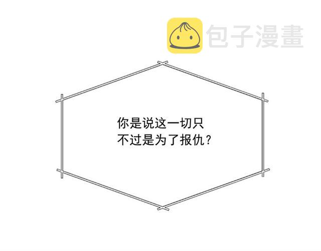 从结束开始漫画,第二季 第35话 我帮你对付我3图