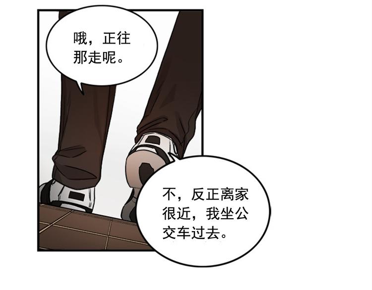 从结束开始结局漫画,第1话 九年的兄弟情3图