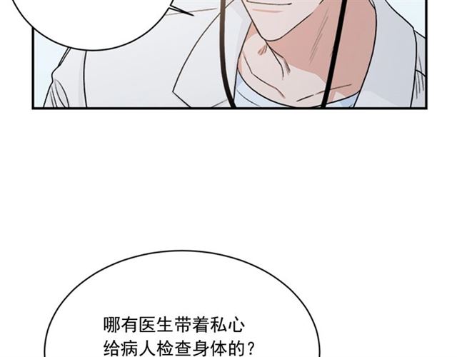 从结束开始漫画,第二季 第31话 为什么是我4图