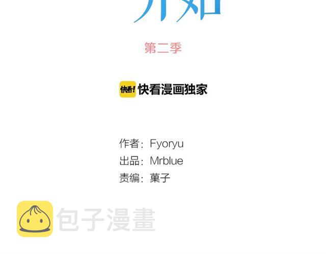 从结束开始漫画,第二季 第35话 我帮你对付我2图
