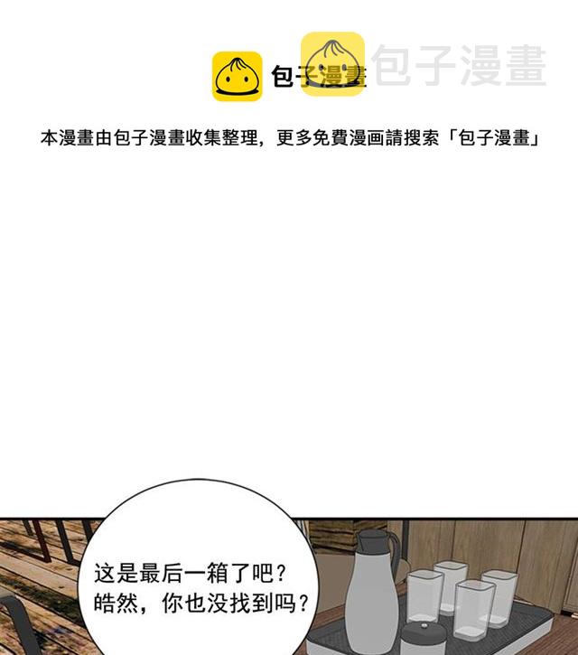 从结束开始结局漫画,第二季 第25话 玩弄于股掌中1图