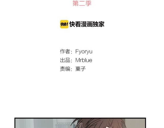 从结束开始结局漫画,第二季 第32话 另一个“我”2图