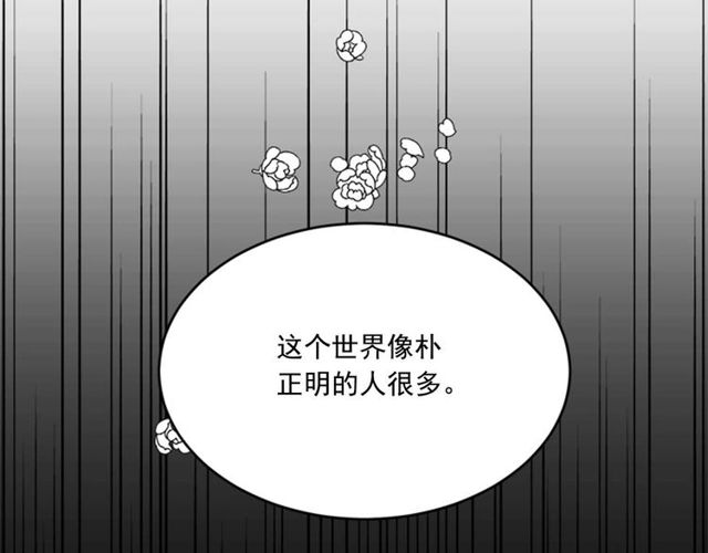 从结束开始漫画,第二季 第28话 二选一2图