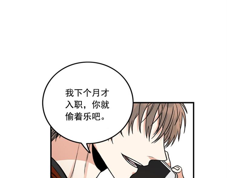从结束开始结局漫画,第1话 九年的兄弟情4图